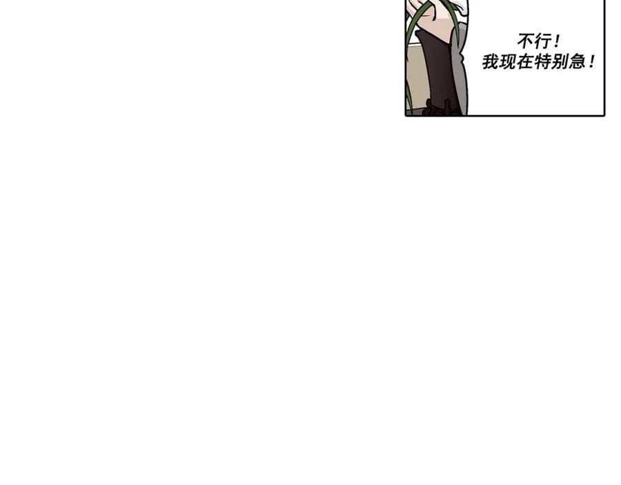 《这个经纪人很可疑》第159话 第3页