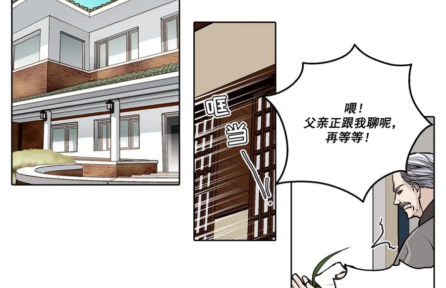 《这个经纪人很可疑》第159话 第2页