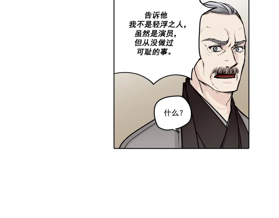 《这个经纪人很可疑》第159话 第11页