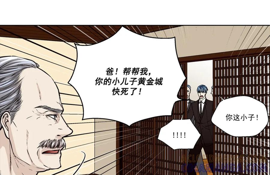 《这个经纪人很可疑》第159话 第4页