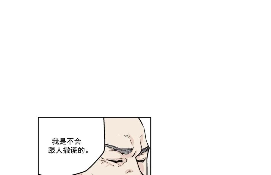 《这个经纪人很可疑》第159话 第12页