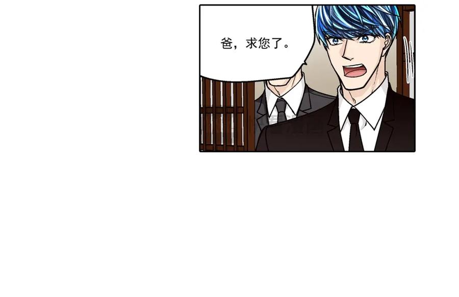《这个经纪人很可疑》第159话 第8页