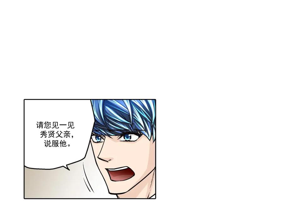《这个经纪人很可疑》第159话 第9页