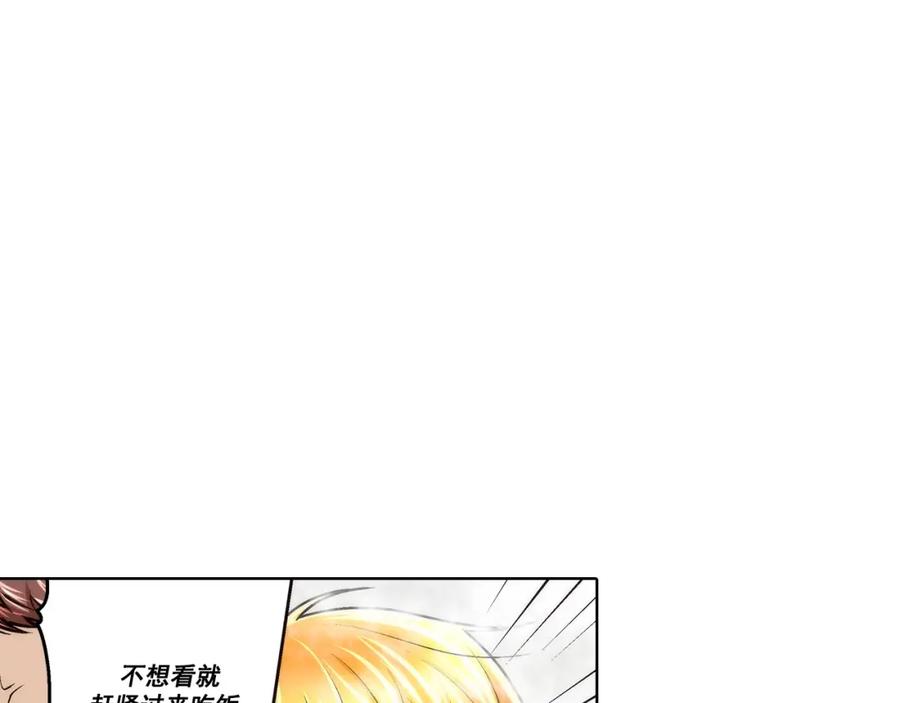《这个经纪人很可疑》第159话 第41页