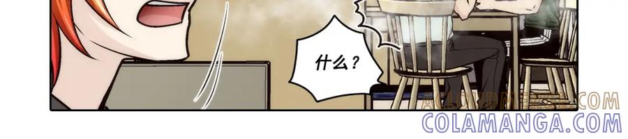 《这个经纪人很可疑》第159话 第40页