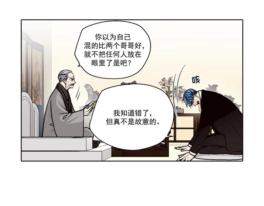《这个经纪人很可疑》第159话 第21页