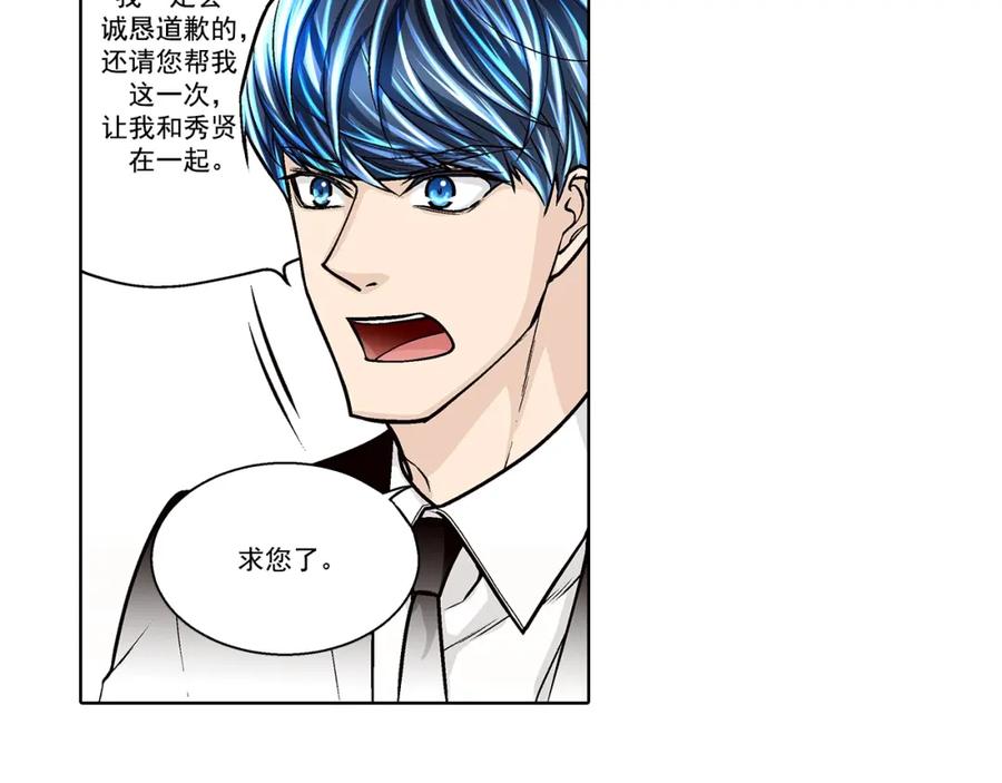 《这个经纪人很可疑》第159话 第23页