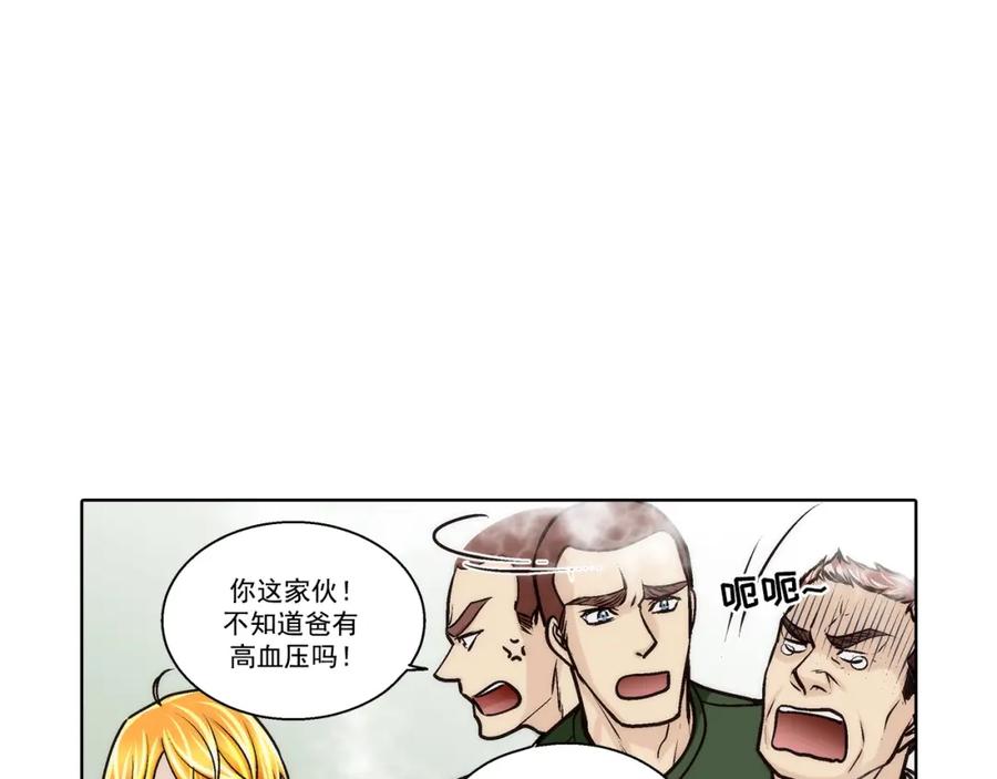《这个经纪人很可疑》第159话 第44页