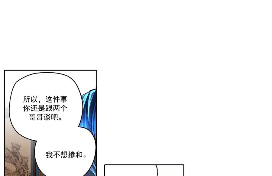 《这个经纪人很可疑》第159话 第18页