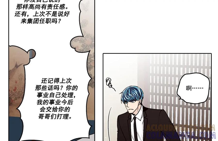 《这个经纪人很可疑》第159话 第16页