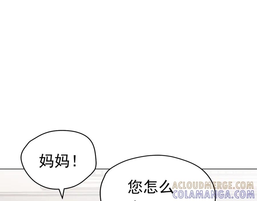 《画季物语》第16话 第121页