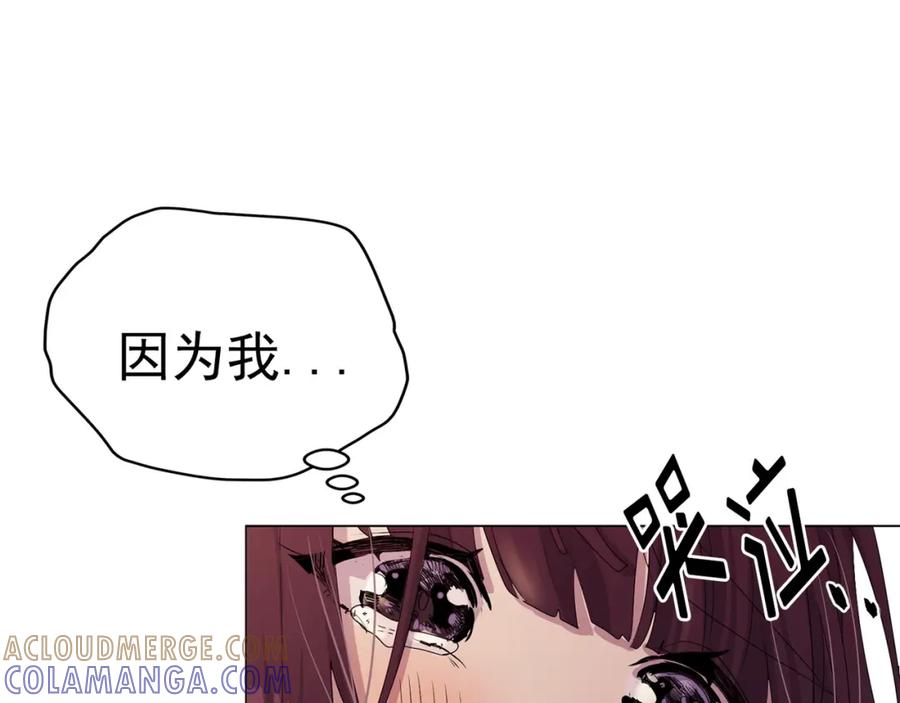 《画季物语》第16话 第145页