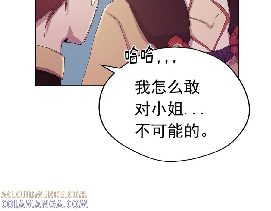 《画季物语》第16话 第93页