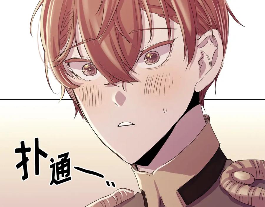 《画季物语》第16话 第163页