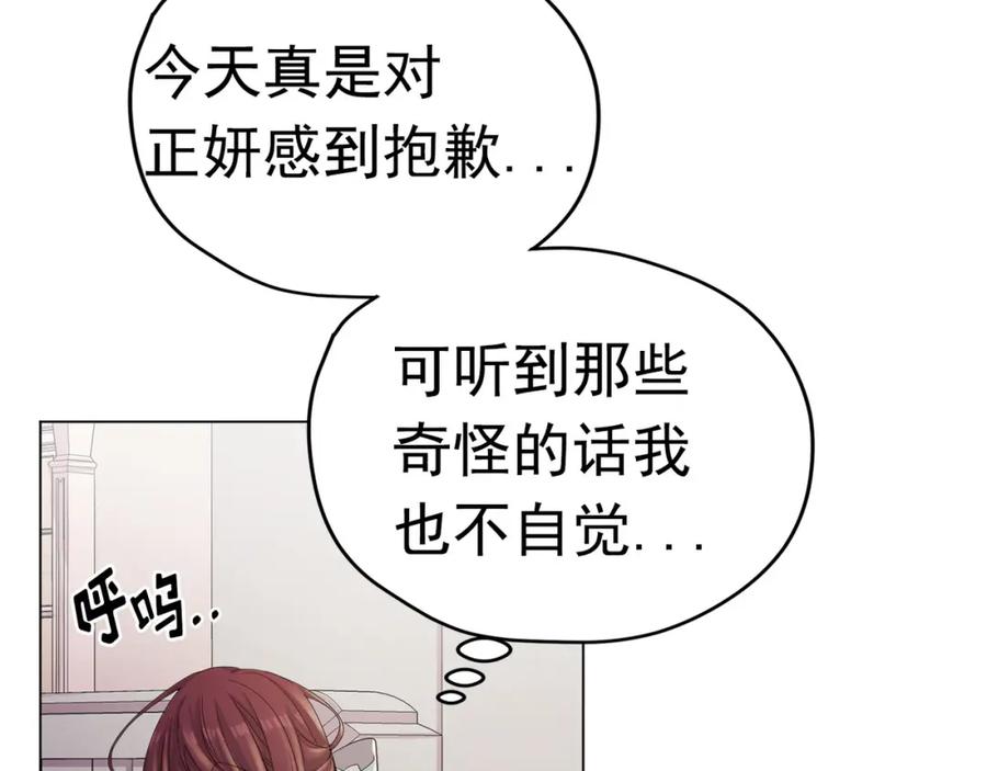 《画季物语》第16话 第112页