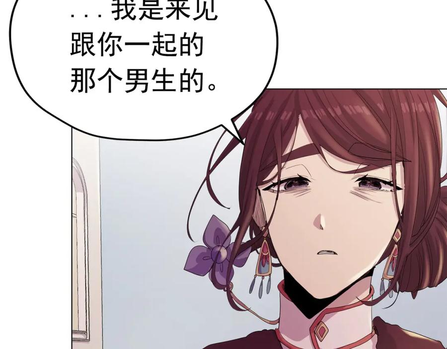 《画季物语》第16话 第124页