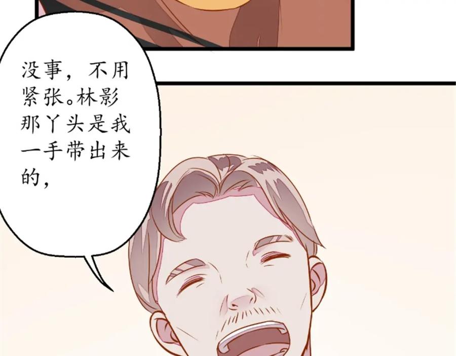 《我的绝色女鬼大人》第16话 苏素的老家 第56页