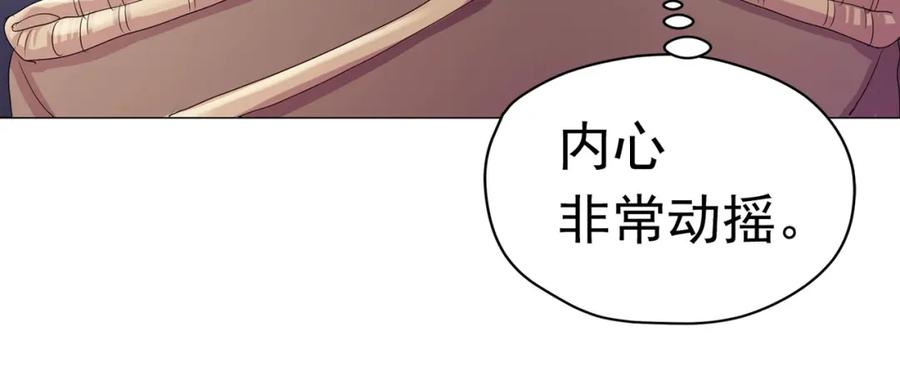 《画季物语》第16话 第108页