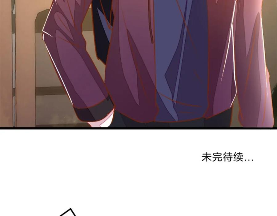 《我的绝色女鬼大人》第16话 苏素的老家 第83页