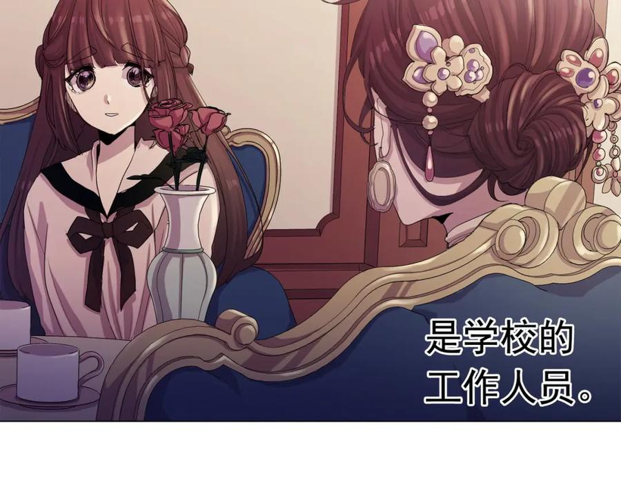 《画季物语》第16话 第40页