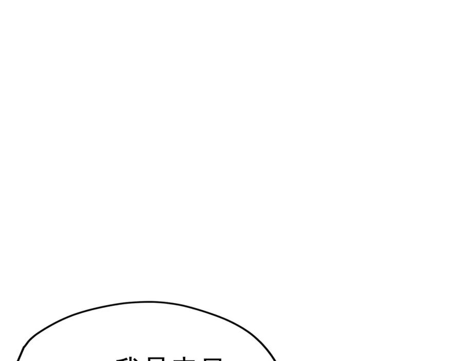 《画季物语》第16话 第123页