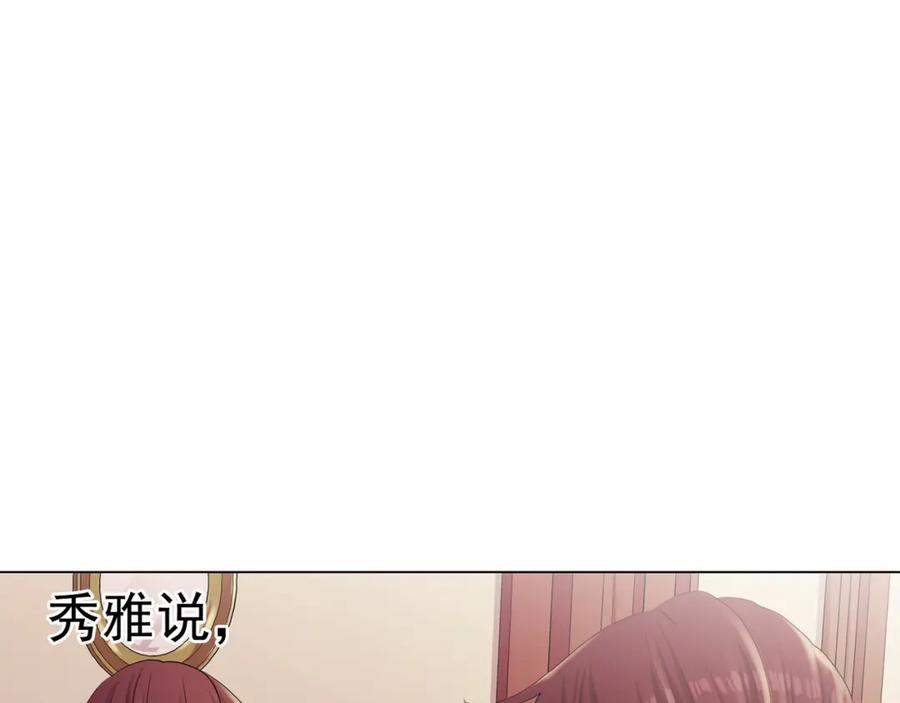 《画季物语》第16话 第39页