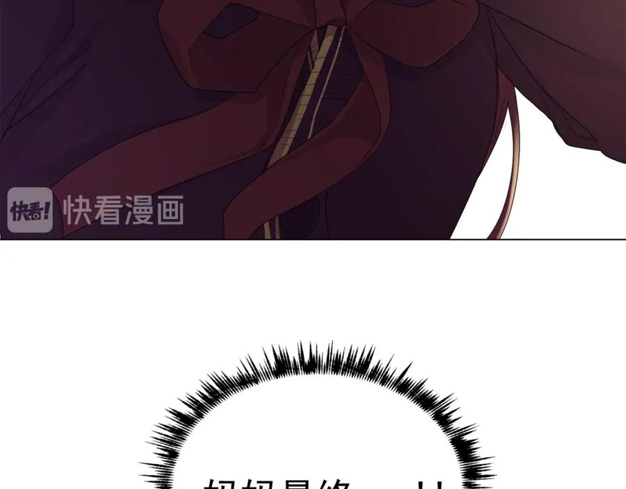 《画季物语》第16话 第142页