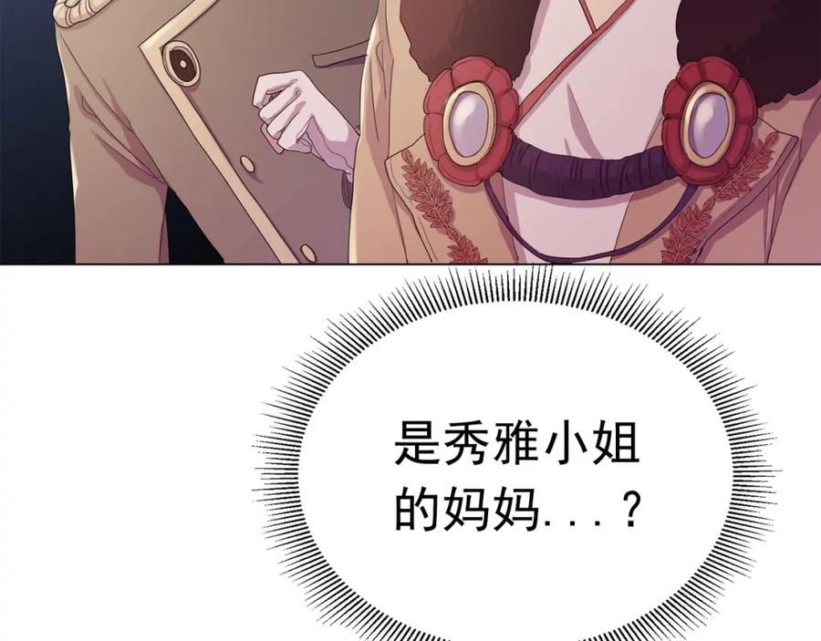 《画季物语》第16话 第3页