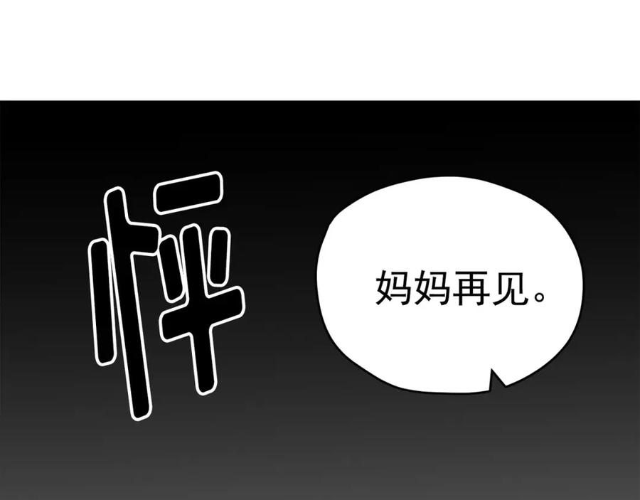 《画季物语》第16话 第135页