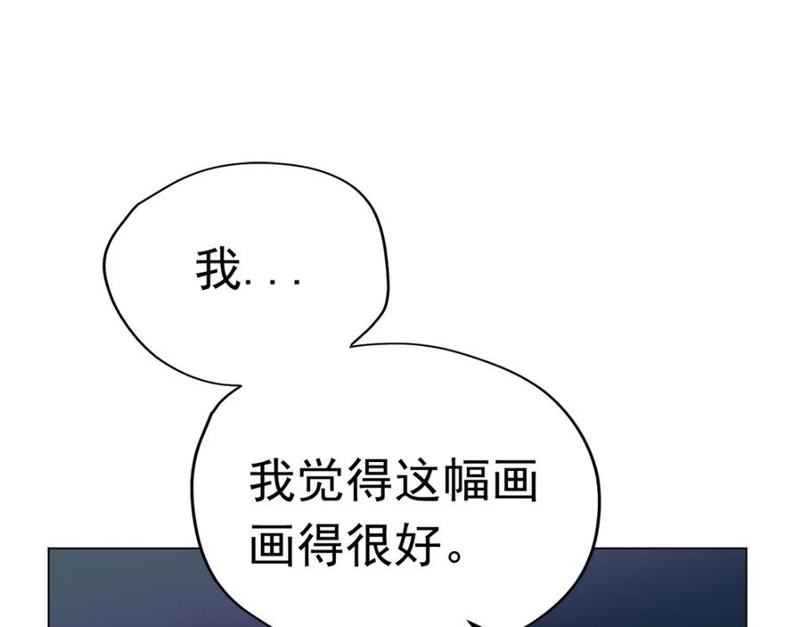 《画季物语》第16话 第14页