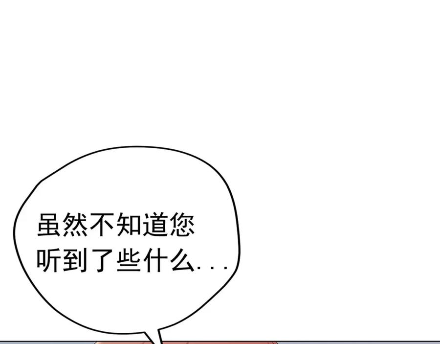 《画季物语》第16话 第88页