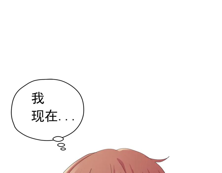 《画季物语》第16话 第106页