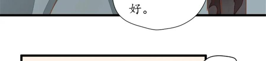 《我的绝色女鬼大人》第16话 苏素的老家 第54页
