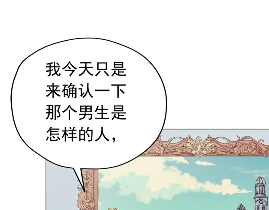 《画季物语》第16话 第99页