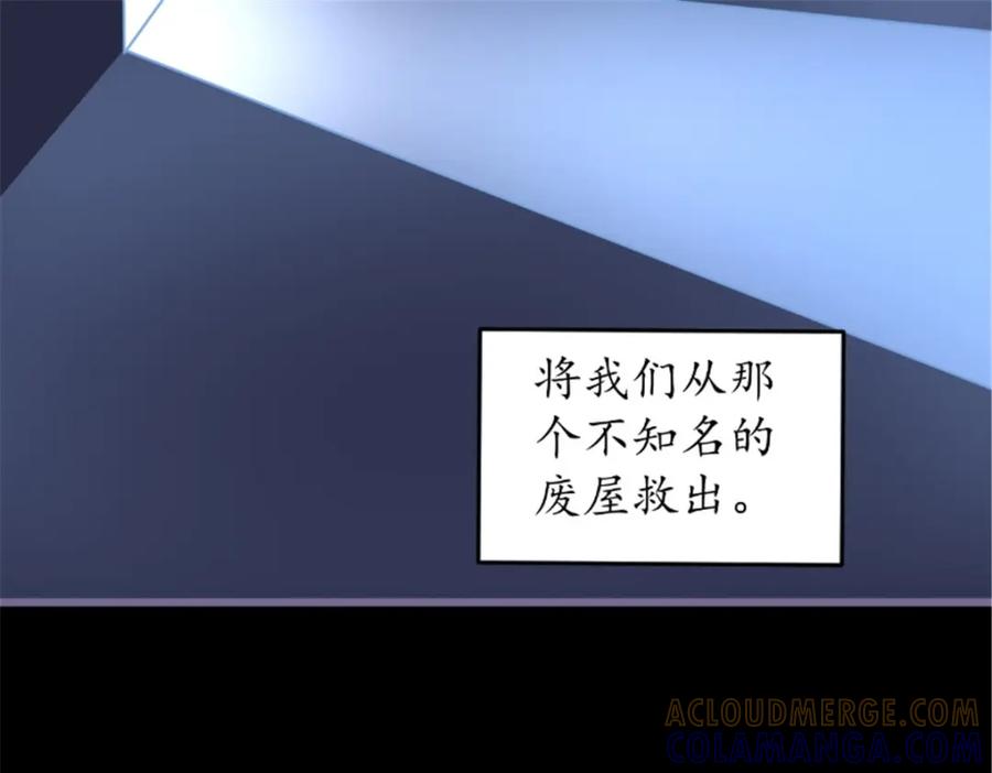 《我的绝色女鬼大人》第16话 苏素的老家 第37页