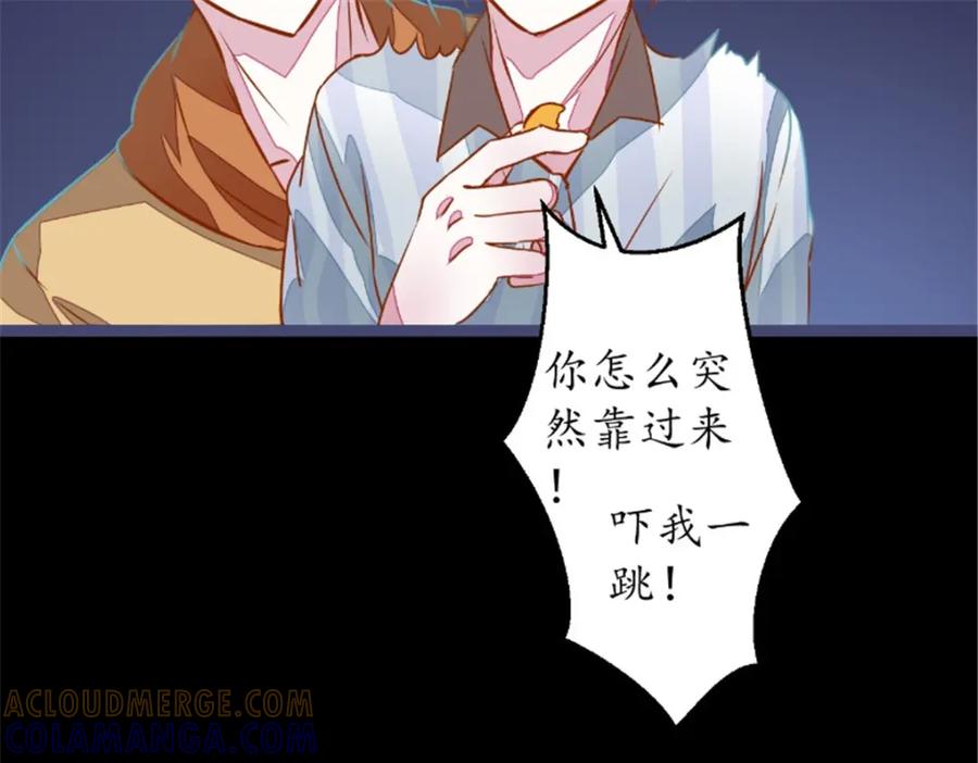 《我的绝色女鬼大人》第16话 苏素的老家 第25页