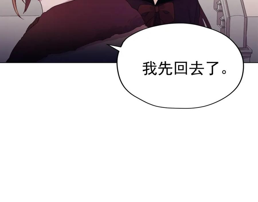 《画季物语》第16话 第132页
