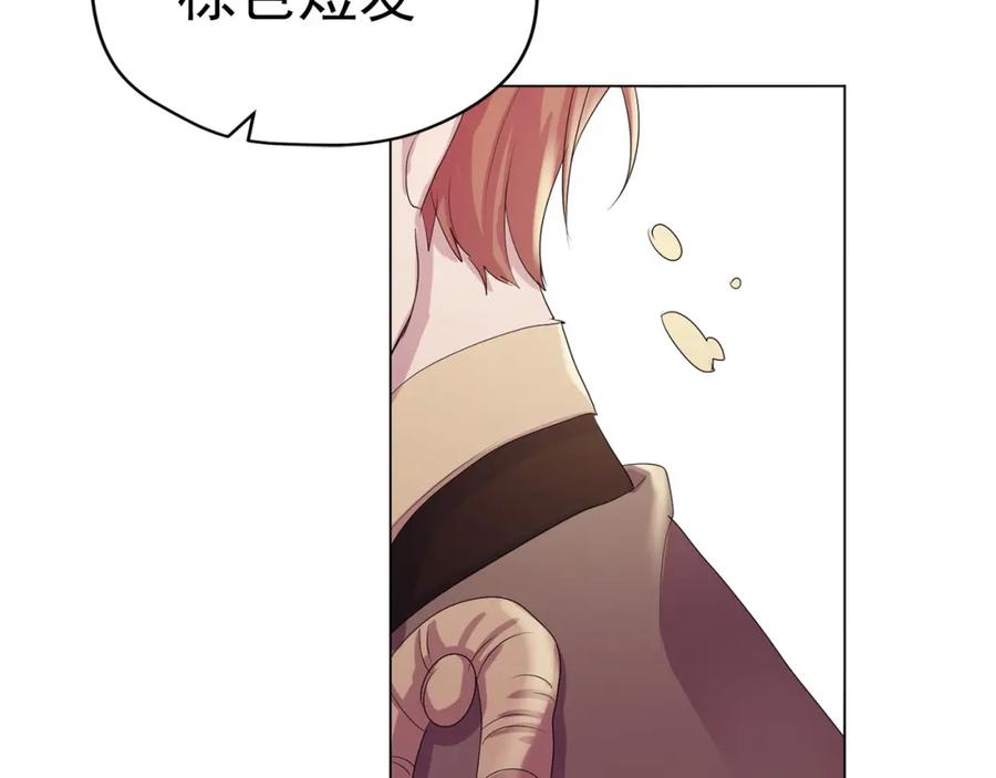 《画季物语》第16话 第35页