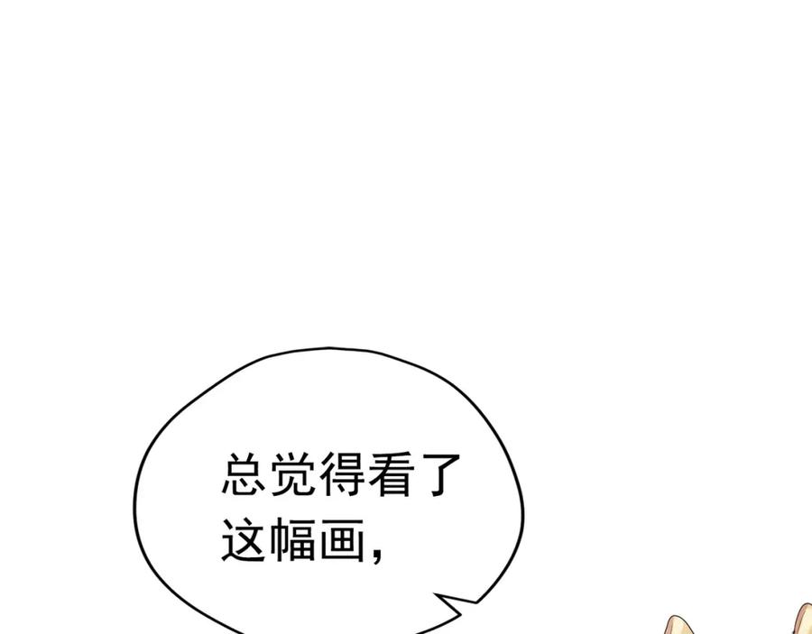 《画季物语》第16话 第24页