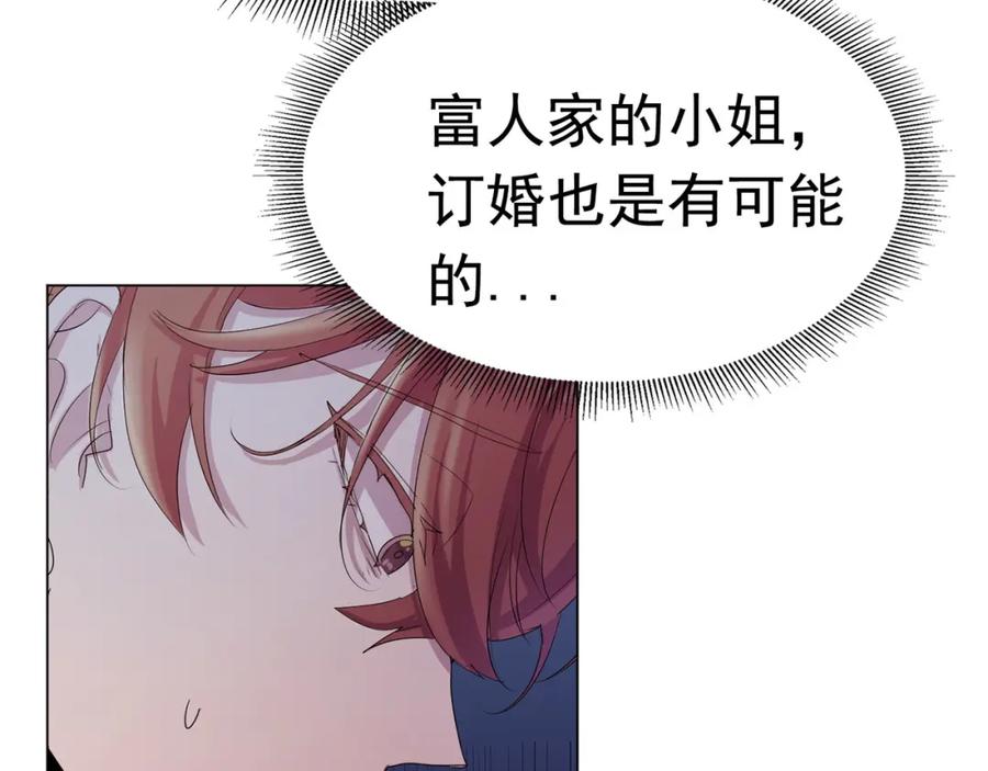 《画季物语》第16话 第82页