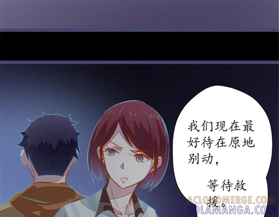 《我的绝色女鬼大人》第16话 苏素的老家 第19页