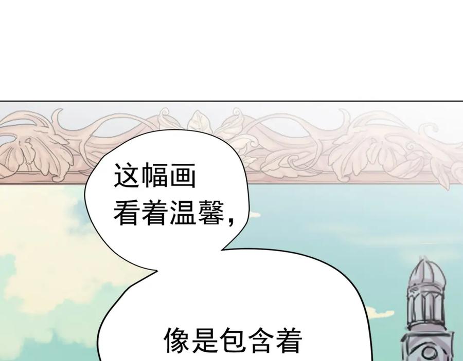 《画季物语》第16话 第18页