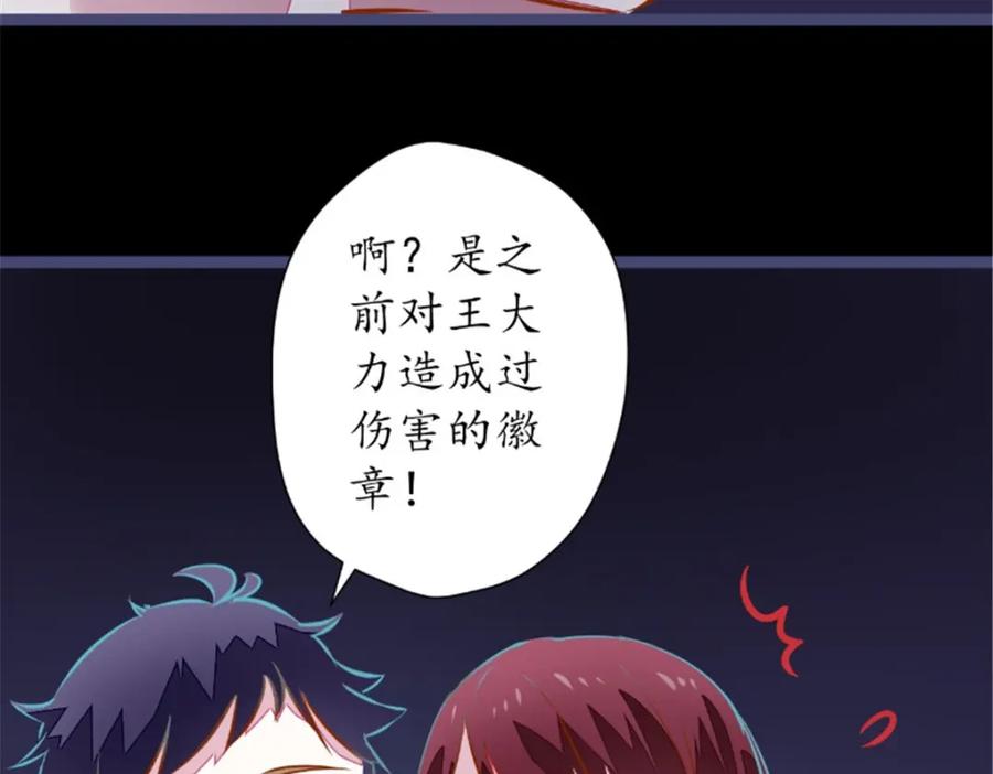 《我的绝色女鬼大人》第16话 苏素的老家 第23页