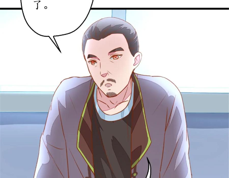 《我的绝色女鬼大人》第16话 苏素的老家 第68页