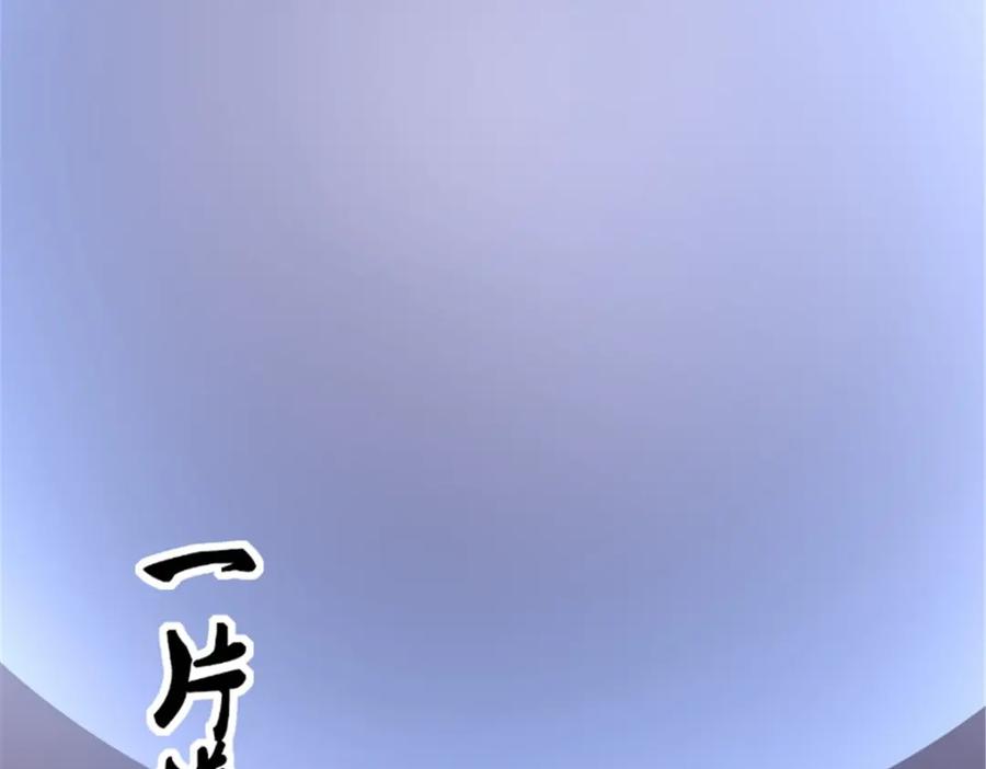 《我的绝色女鬼大人》第16话 苏素的老家 第17页
