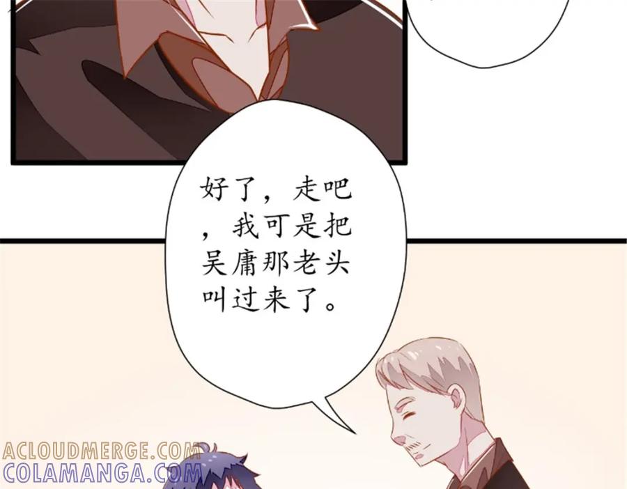 《我的绝色女鬼大人》第16话 苏素的老家 第52页
