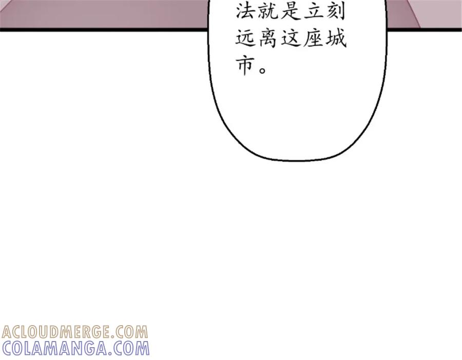 《我的绝色女鬼大人》第16话 苏素的老家 第70页