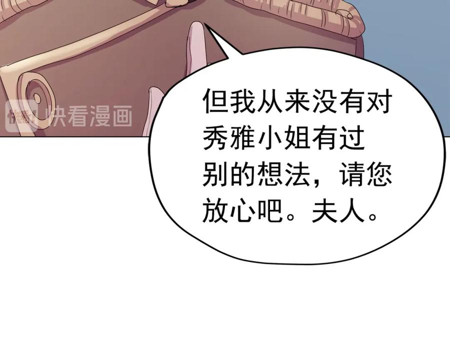 《画季物语》第16话 第90页