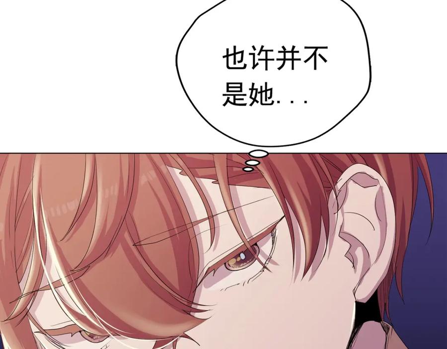 《画季物语》第16话 第12页