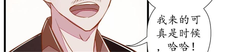 《我的绝色女鬼大人》第16话 苏素的老家 第51页
